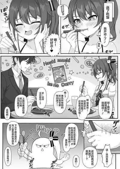 Sekaiichi Kawaii Idol to Dousei Icha Love H Suru Manga