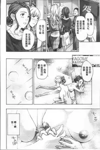 [Asagi Ryu] Girls Girls | 百合女孩♥蕾絲女孩 [Chinese]