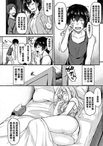 [Saemon] Ironna Kankei - Iro-Ero relationship [Chinese][GANTZ重嵌][Incomplete]