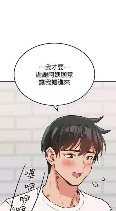要對媽媽保密唷!-IT'S A SECRET 01-16 CHI https://manhwaroshi.blogspot.com/