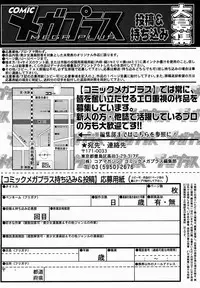 [Anthology] [2005-10-08] COMIC MEGAPLUS Vol.25 (2005-11)