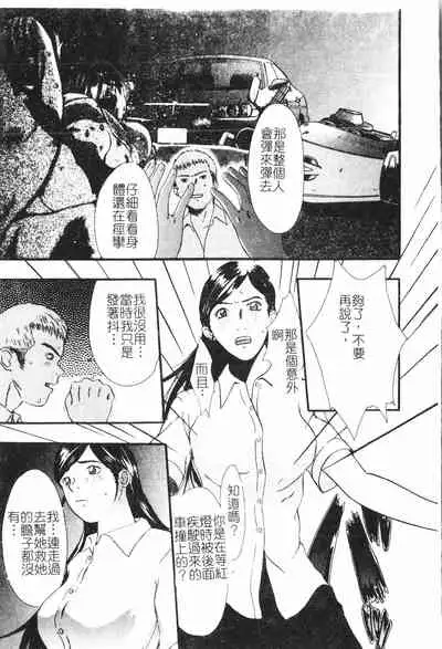 [Anthology] Beauty teacher Intracavitary Ejaculation[Chinese]