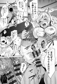 [Musenmai] Kuchu Kuchu [Digital]