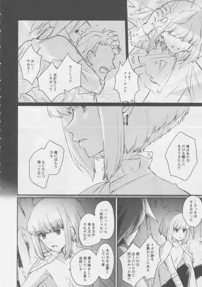 Yurameku Taion