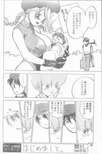 COMIC Penguin Club Sanzokuban 1998-11