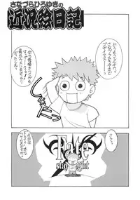 (C66) [Sanazura Doujinshi Hakkoujo (Sanazura Hiroyuki)] Atomic-S (Fate/stay night)