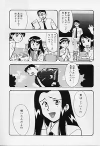 [Yanagi Masashi] Kawai onna to yobaretai