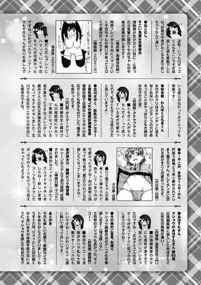 COMIC Masyo 2022-07 [Digital]