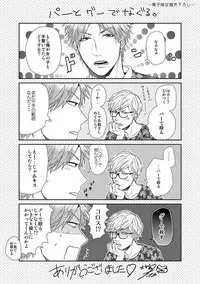 [Ogeretsu Tanaka] Escape Journey [Digital]