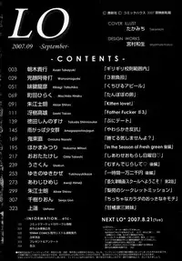 COMIC LO 2007-09 Vol.42