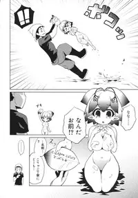 [Naitou Satoshi] Omocha no Kimochi