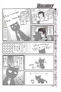 COMIC Sigma 2009 - Vol.39