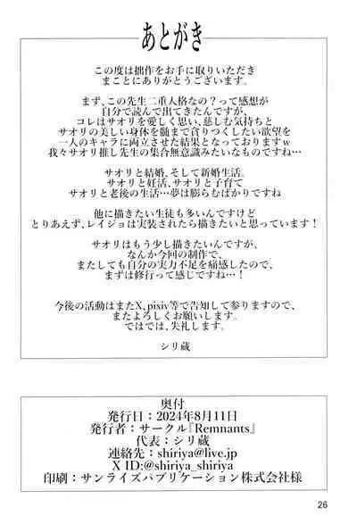 Saori no Koto ga Suki nanda