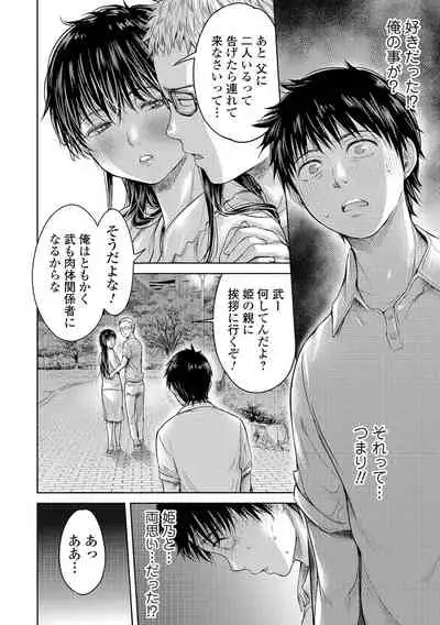 COMIC Shigekiteki SQUIRT!! Vol. 27 [Digital]