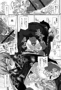 [Narumiya] Himitsu no Omorashizumu!