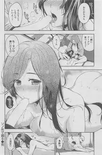 COMIC Shitsurakuten 2016-02