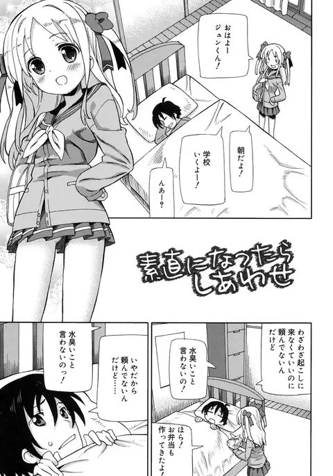 超JCいもうと