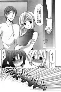 Young Champion Retsu Vol.08 (2007-09-30 Zoukangou)