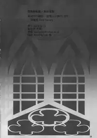 [Dark battery (Myouga)] Broken Justice (Queen's Blade)