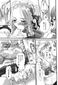 [Inochi Wazuka] Spo-Dama!