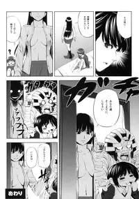 (COMIC1☆4) [Kirin no Chisato (Chisato Kirin)] H1+ (Amagami)