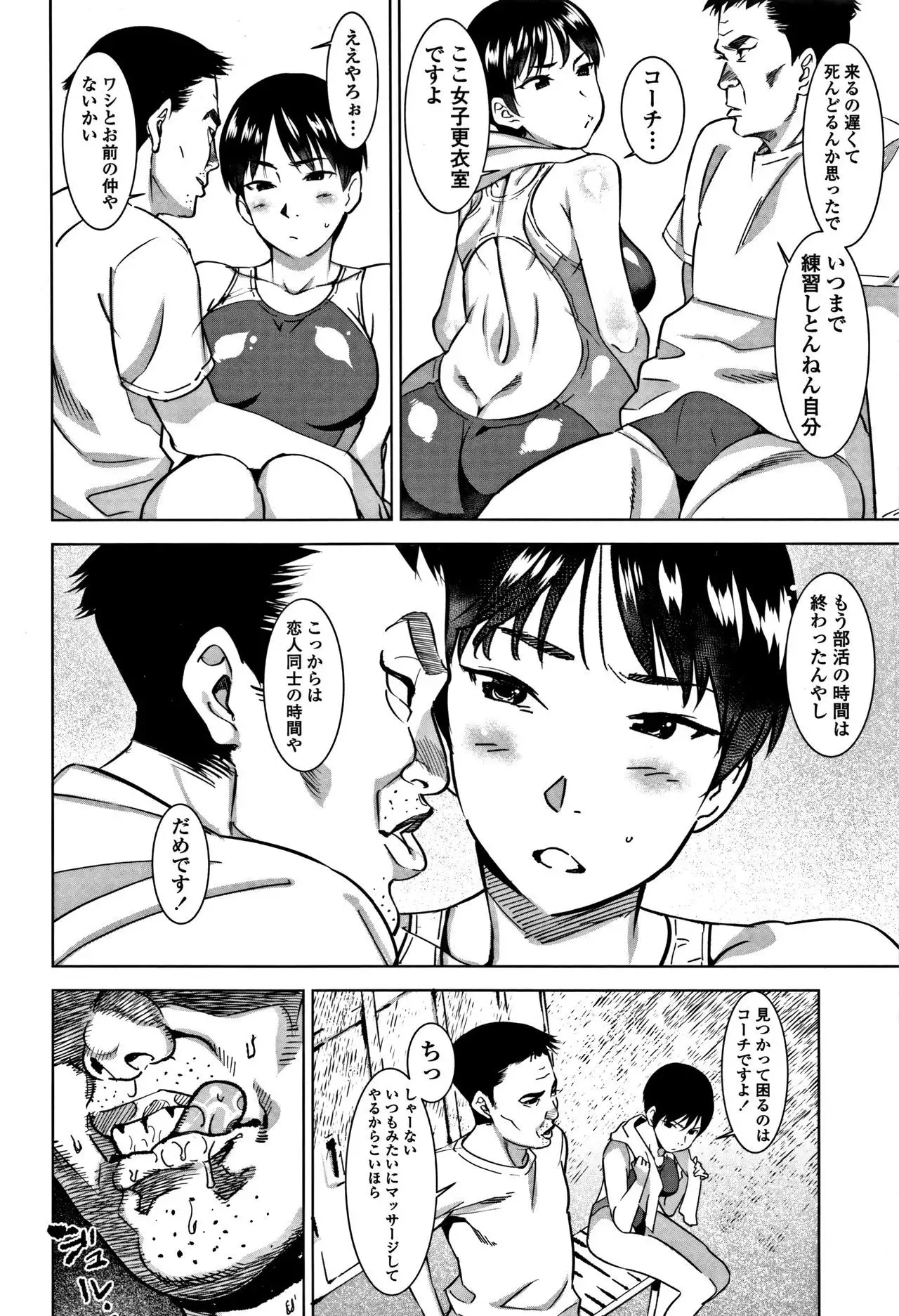 Joshi Kousei - schoolgirl anal sex