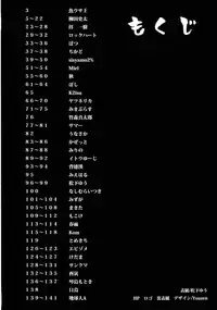 (C84) [TRICK&TREAT (Various)] Ero Oshikura Manjuu 2 (Touhou Project)