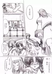 (CR32) [Nice and Friendly (Kikyou)] Tukiyomi no Uta (Utawarerumono)