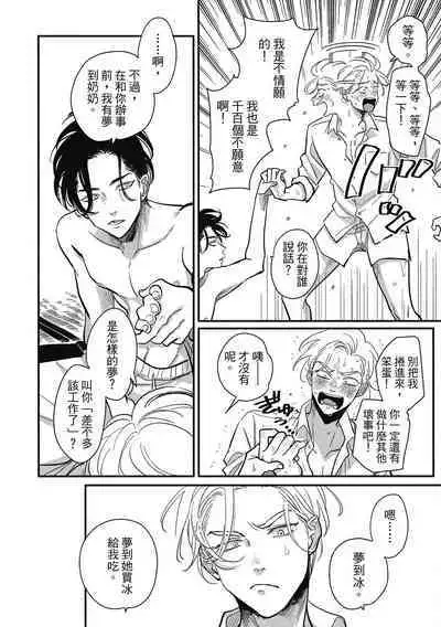 Happy Kuso Life 2 | 極樂鳥日子 2