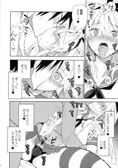 Shimakaze-kun no Koi wa Moumoku