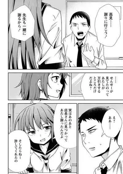 COMIC Masyo 2022-06 [Digital]