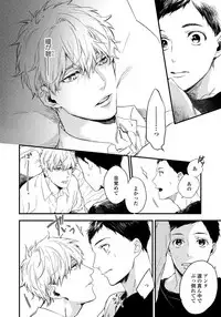 [Aofuji Kii] Hirotta Otoko wa Incubus [Digital]