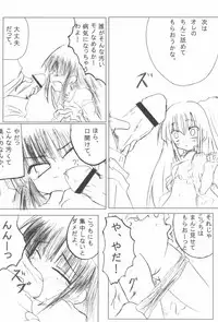 [Soukentyaya (Nemokuge)] Kuroi Ko no Hon (Kodomo no Jikan)