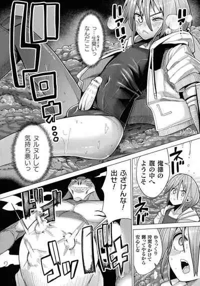 [Anthology] Futanari Marunomi Boutsuki Heroine Appaku Iki Jigoku