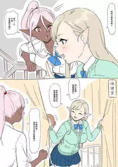 Konna Eromanga Attara Yomitai na "Elf JK to Dark Elf JK Hen"