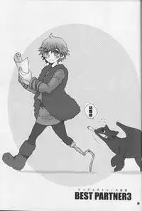 BEST PARTNER3