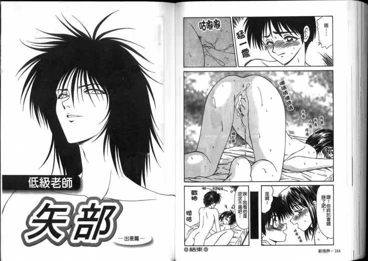 Ikoma Ippei JUNK!! Bishoujo Ryoujoku Hen