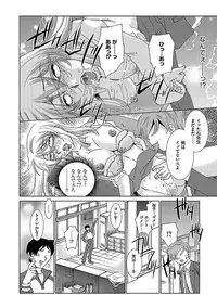 [Anthology] Cyberia ManiaEX Vol.005 - Nakadashi Haramase [Digital]