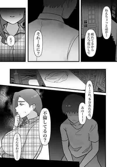 Hitozuma wa Yasetakatta dake