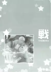 (C93) [Märchen BOX (Various)] THE Senkome 4 (Girls und Panzer)