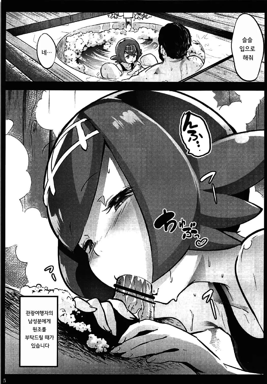 Kazoku no Seikatsuhi wa Suiren ga Kasegimasu...! -Alola Enkou Nakadashi Dai Shiren-