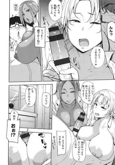 Mesu Kui Nikuirojuu no You ni Hamerarete