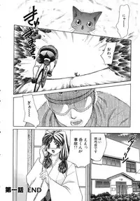 [Nekojima Lei] Haratte Please!