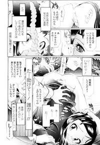 [Urai Tami] Hole Sweet Hole