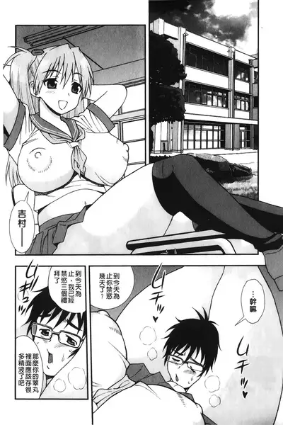 Nikushoku Joshi - Carnivorous girl