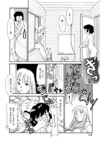 [Nekogen] Yume o Miyou yo Vol 2