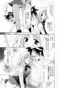 [Unite Souji] Mune niwa Koniro Ribbon