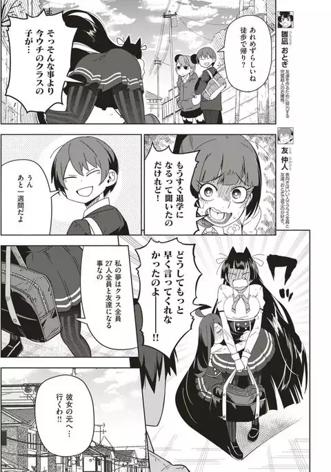 COMIC Kairakuten 2017-04