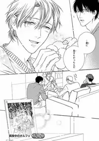 MAGAZINE BE×BOY 2016-09