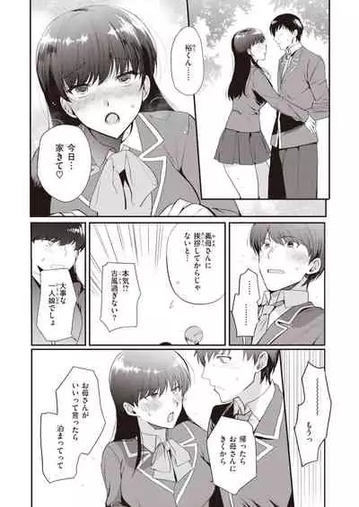 COMIC Shitsurakuten 2022-01